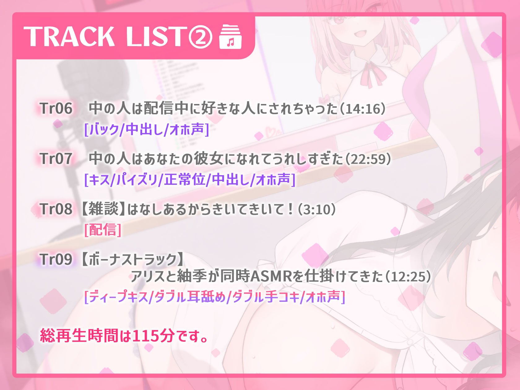 V配信者‘中の人’×オホ声ドスケベえっち〜同じ大学の清楚なあの子は実は…〜
