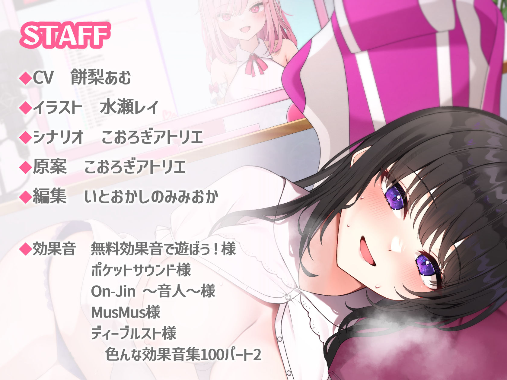 V配信者‘中の人’×オホ声ドスケベえっち〜同じ大学の清楚なあの子は実は…〜