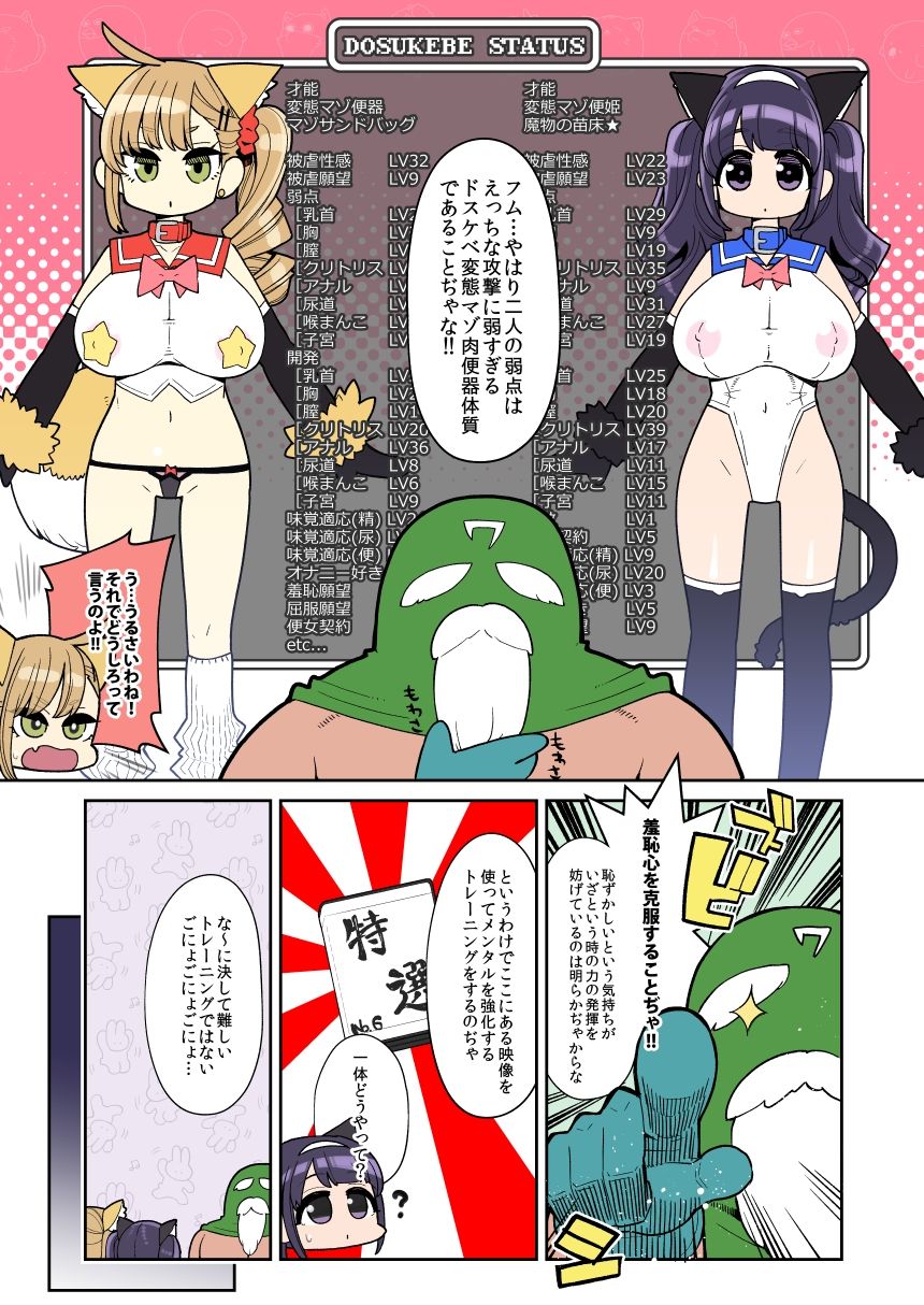 魔法少女ゆーしゃちゃん〜炎の特訓編