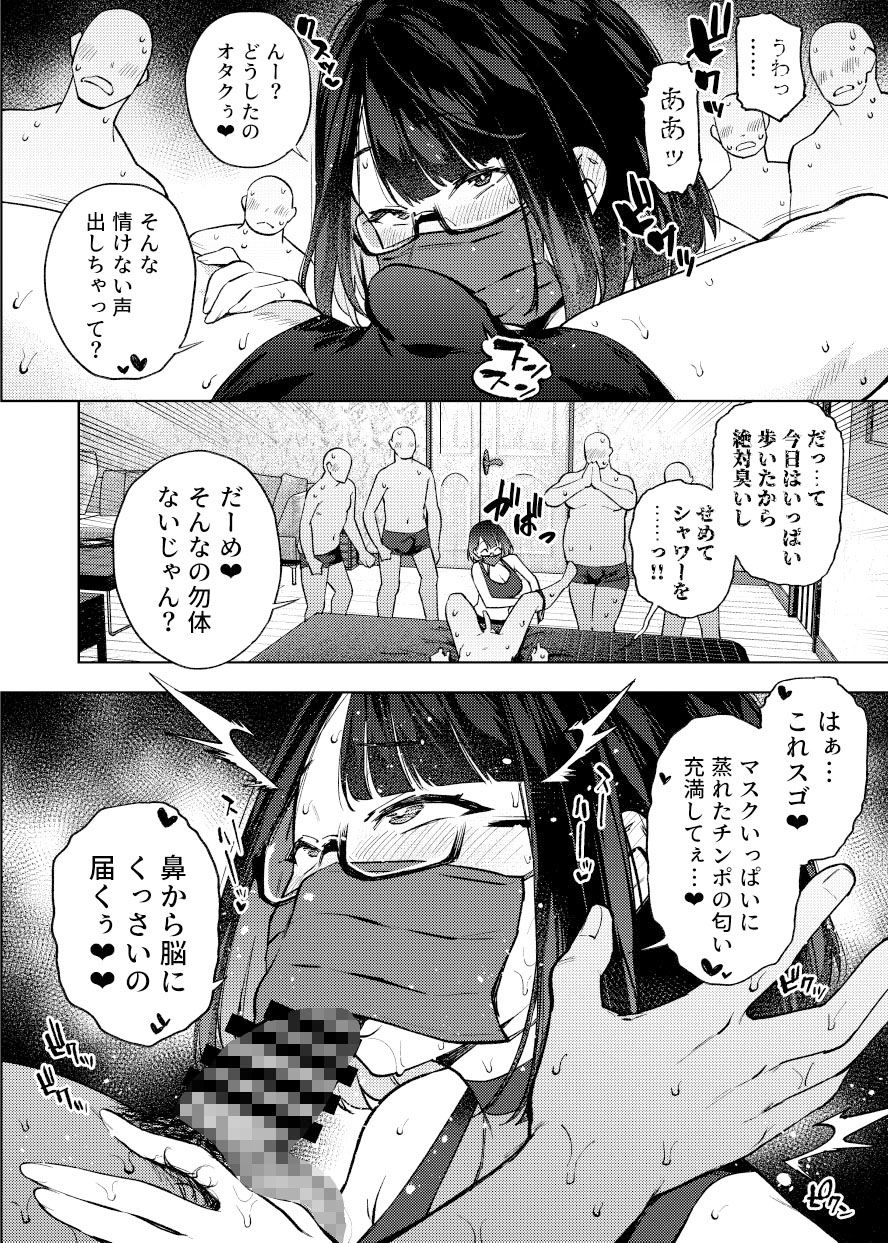 JK配信者ですがオタクと会っちゃダメなんですか?