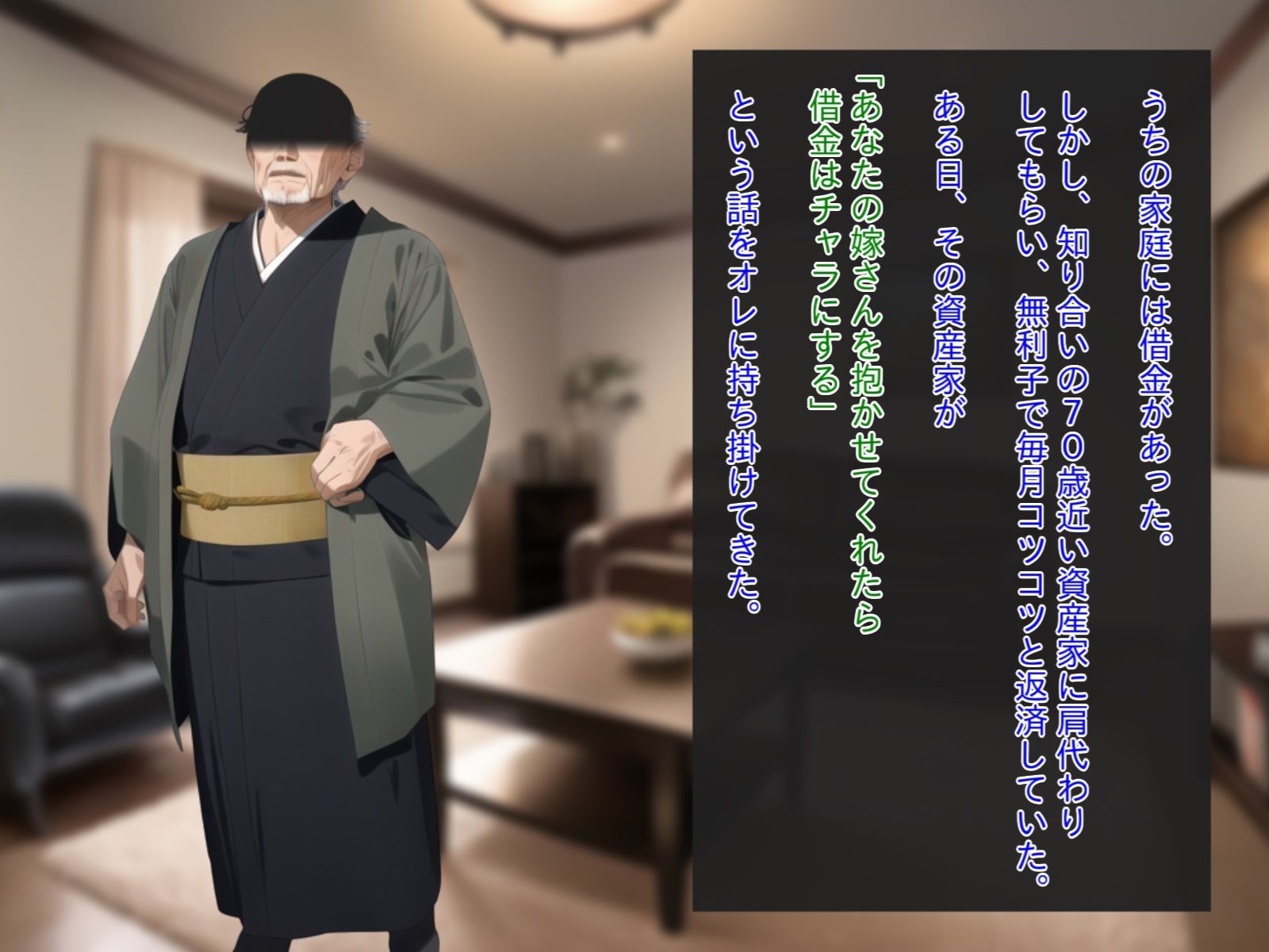 借金返済のため止むを得ず自慢の嫁を貸し出したら一晩で孕まされてしまった