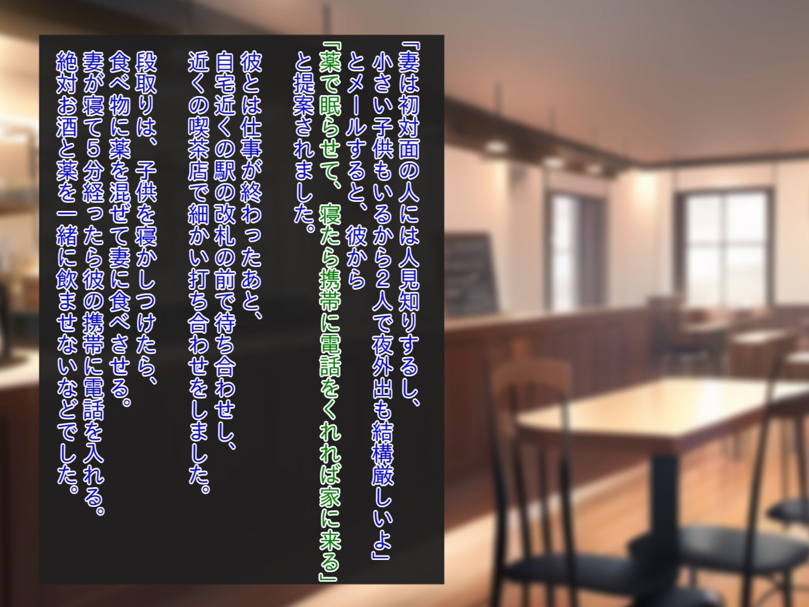 眠らせた妻を軽く寝取らせるつもりが危険日を狙われ目の前で強●孕ませ托卵された