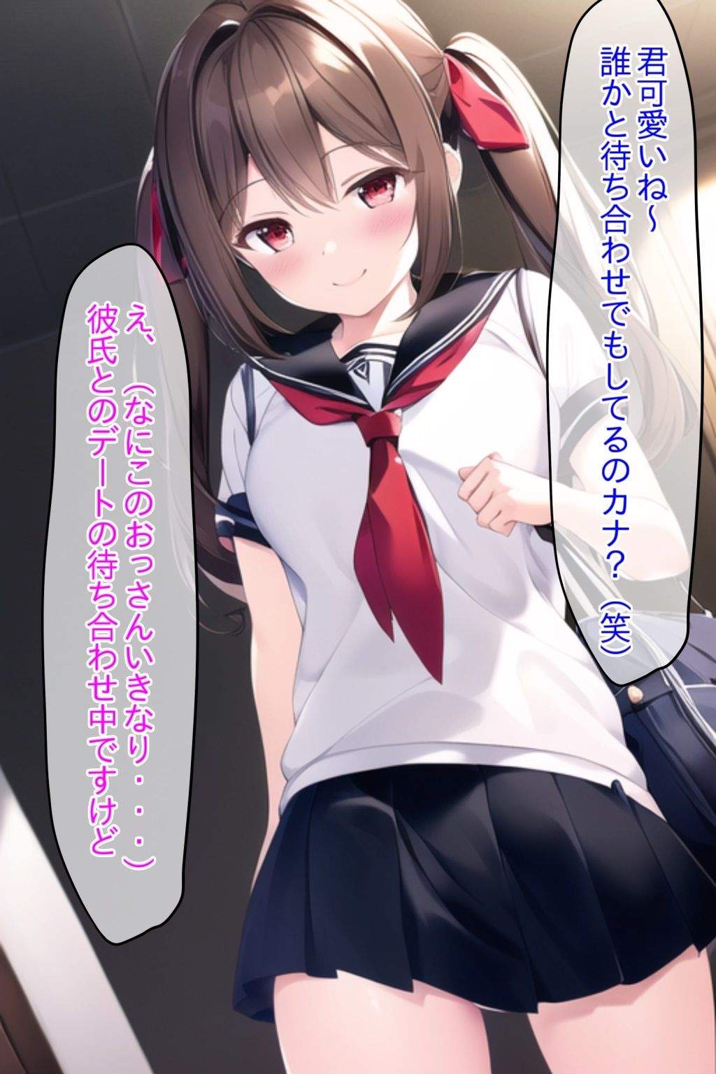 ●眠即堕ち2コマ【彼氏と待ち合わせ中の美少女JKに無責任種付け】