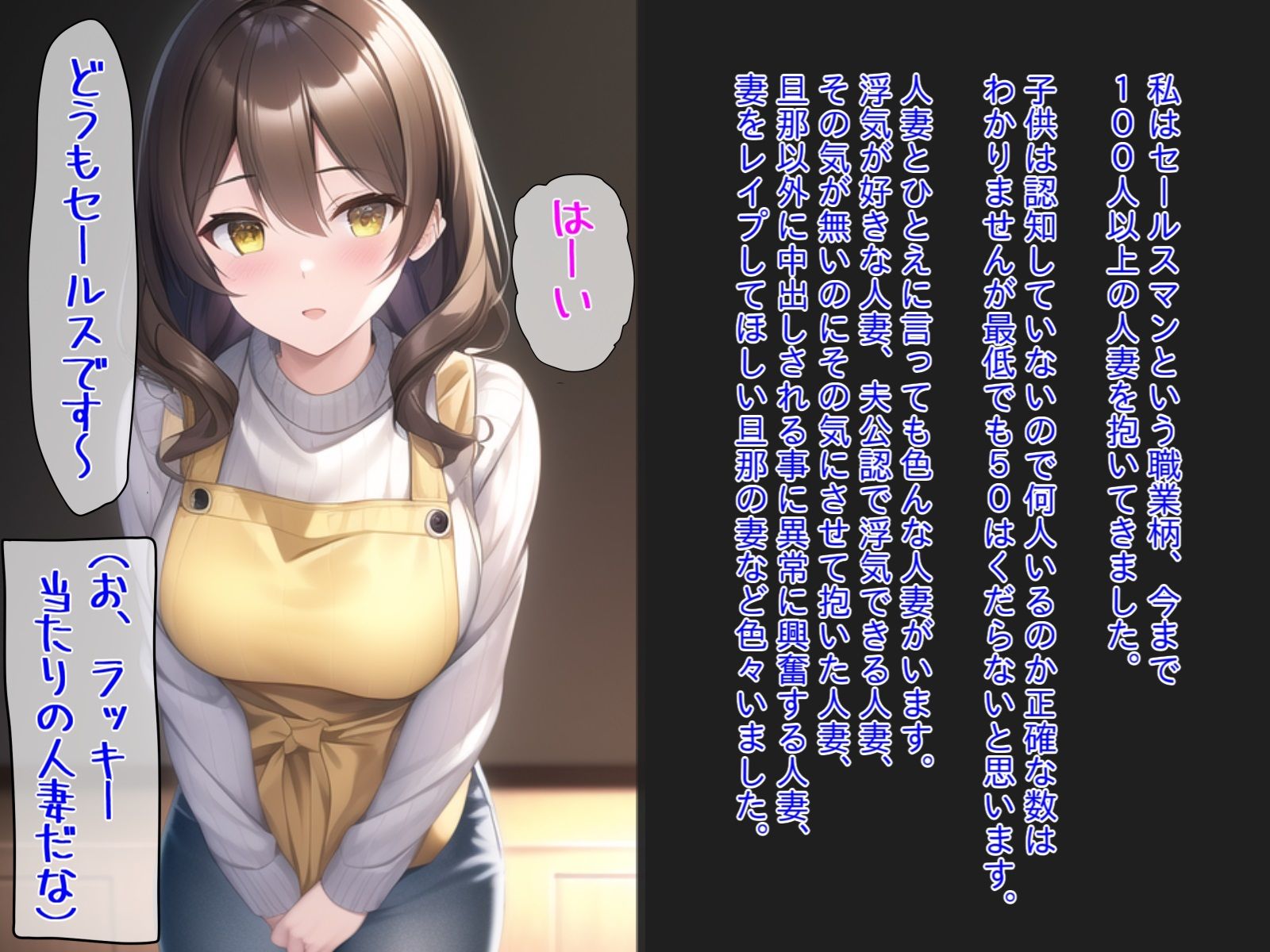 セールスマンの人妻孕ませ托卵記録