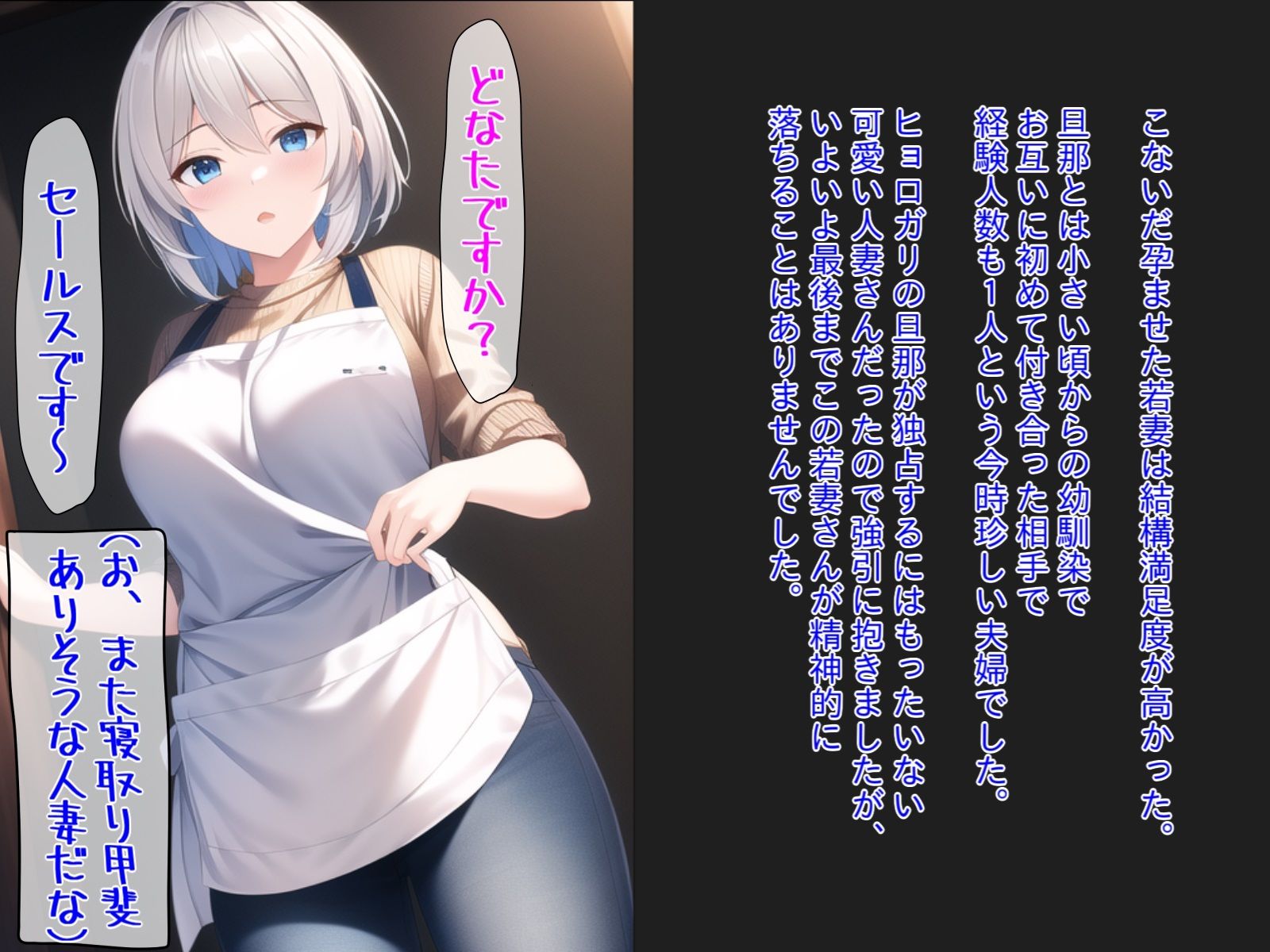 セールスマンの人妻孕ませ托卵記録