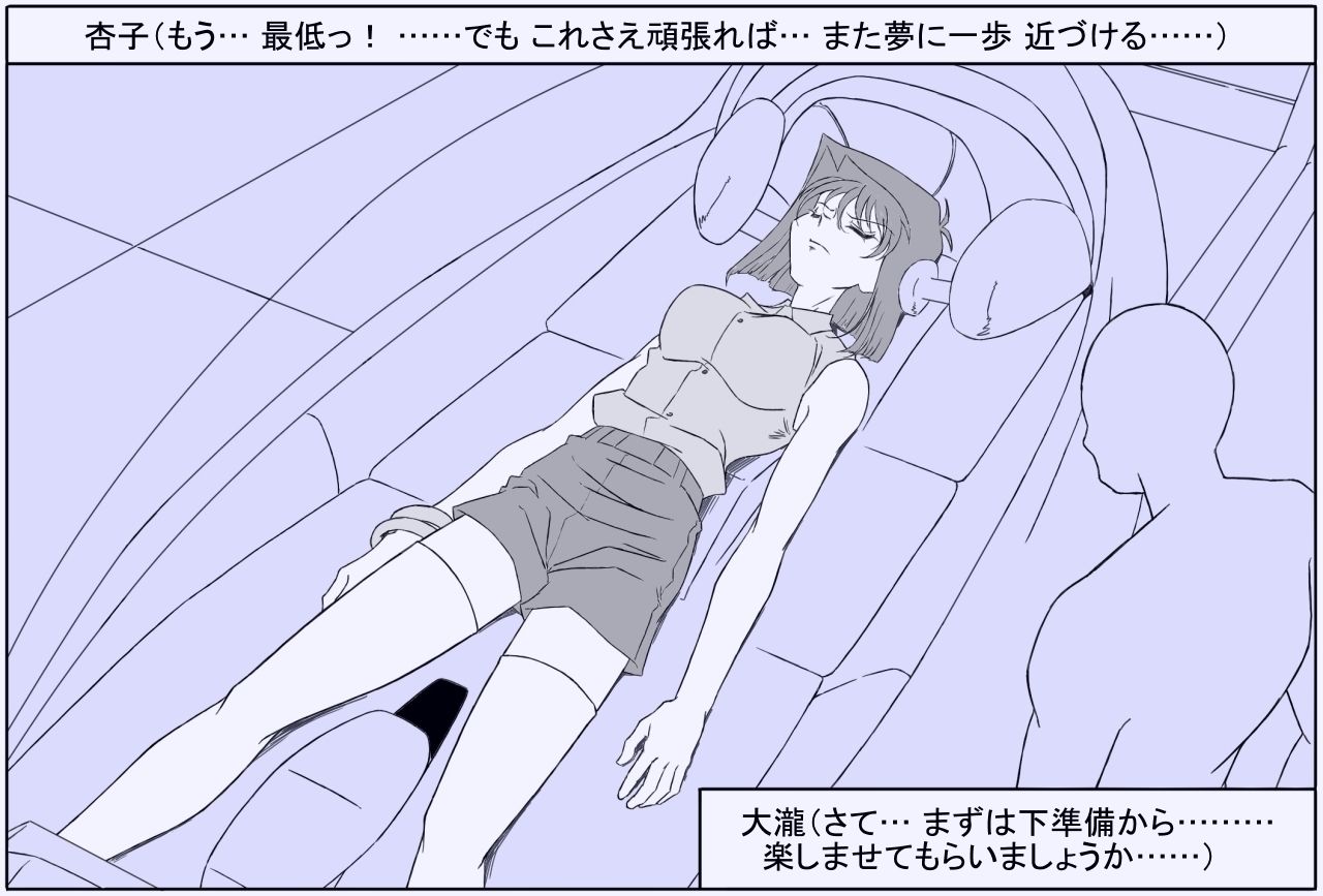 Yあんず 攻略 2