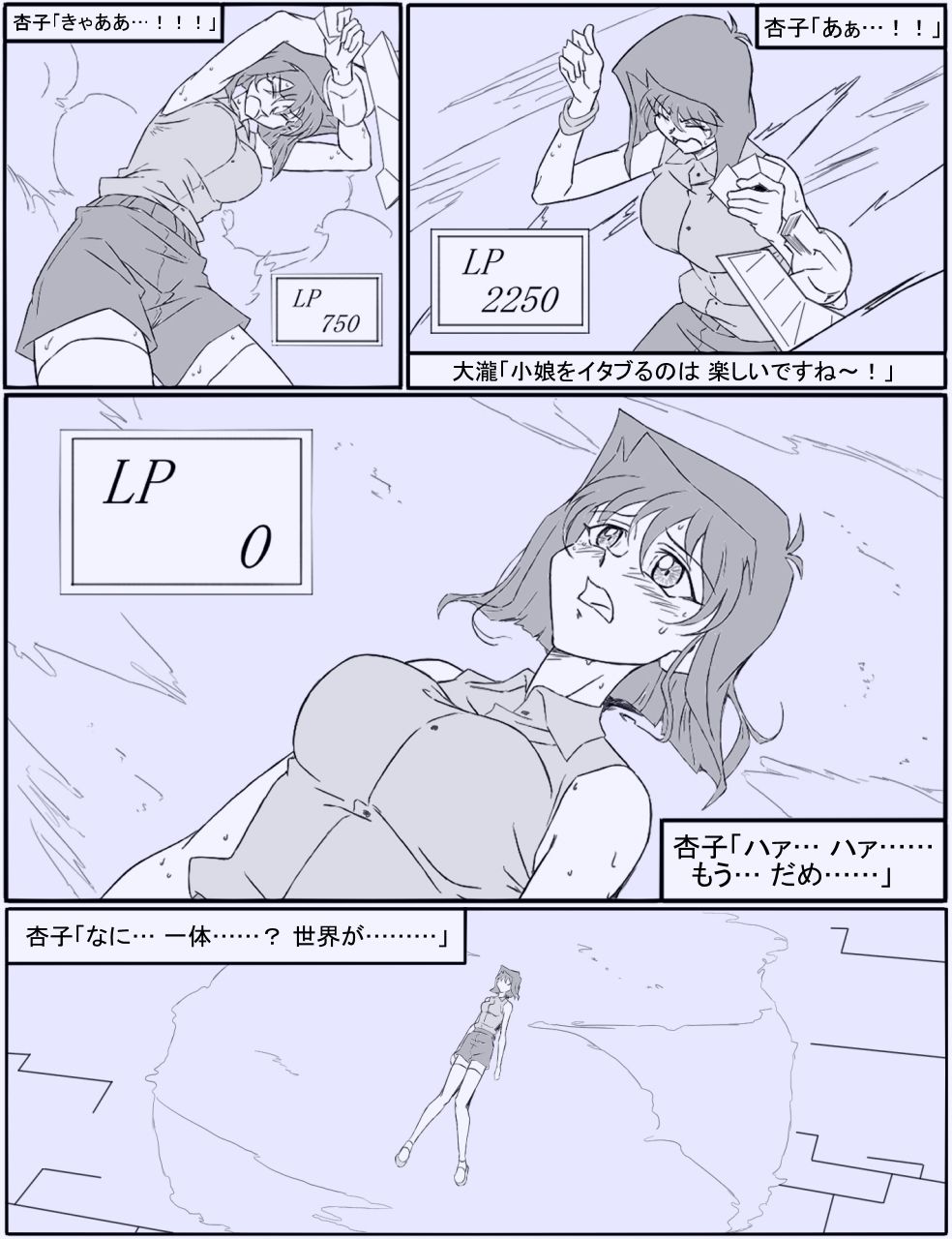 Yあんず 攻略 2