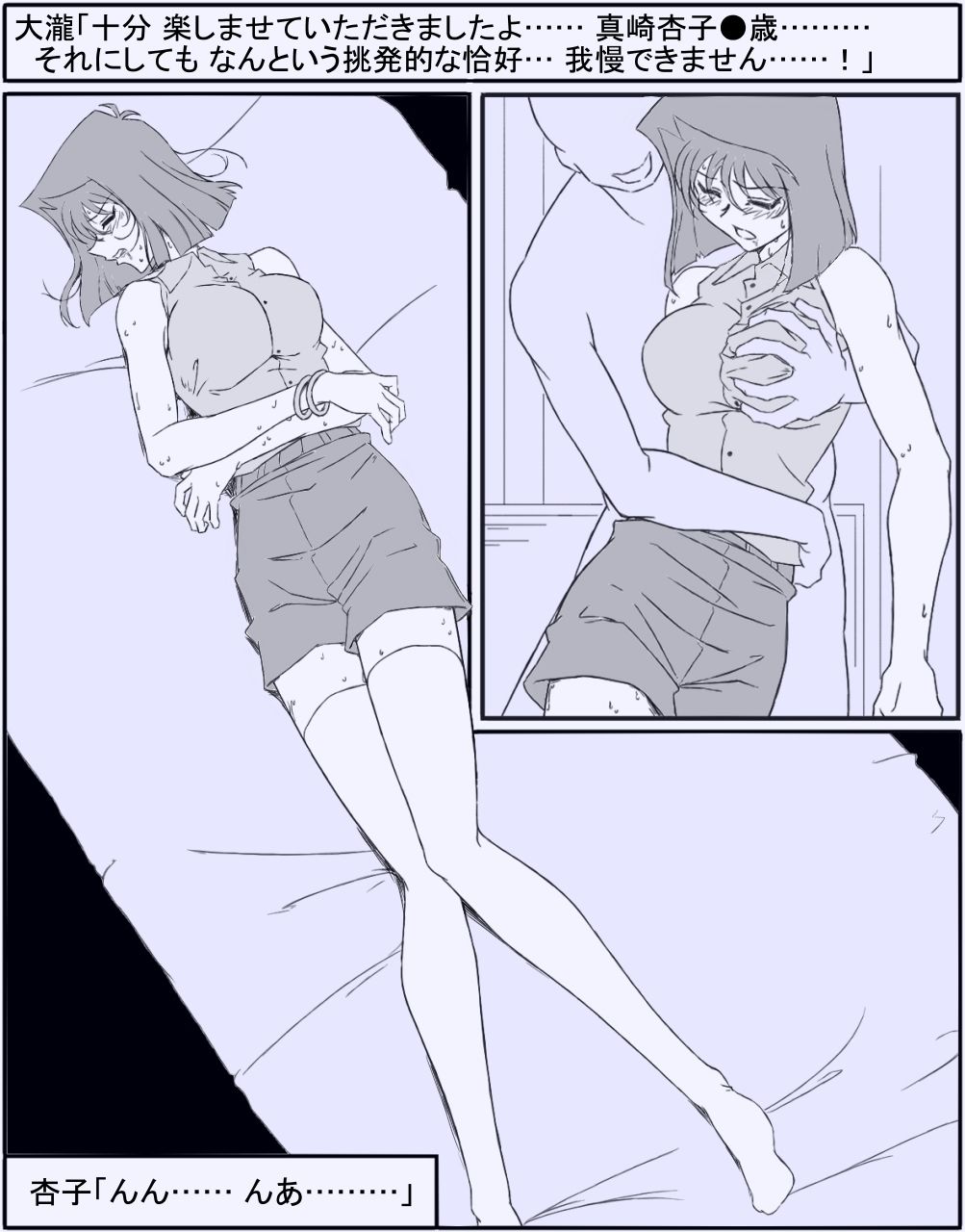 Yあんず 攻略 2