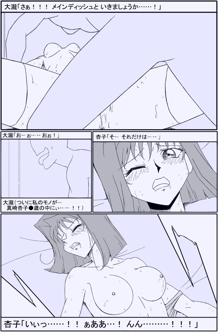 Yあんず 攻略 2