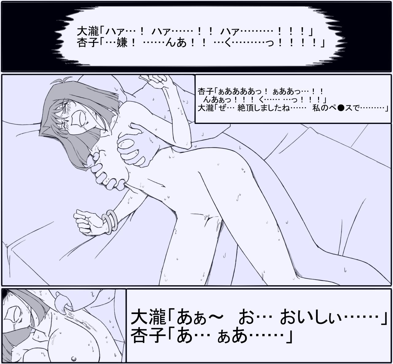 Yあんず 攻略 2