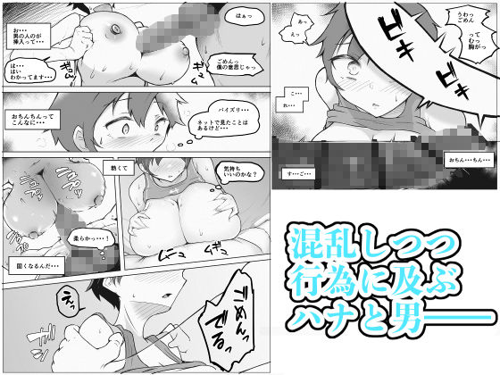 巨乳女バスっ娘が誰かの妄想に放り込まれて