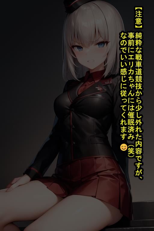 催〇オナホ逸見エ〇カ