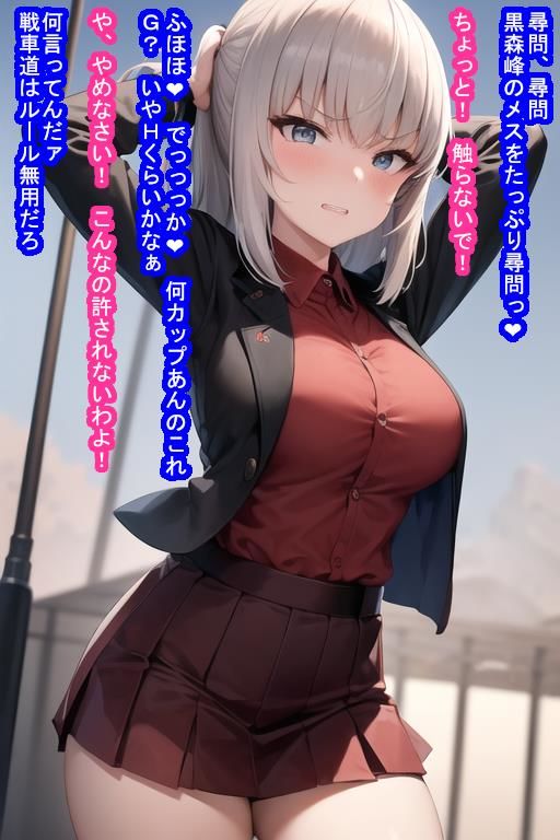 催〇オナホ逸見エ〇カ