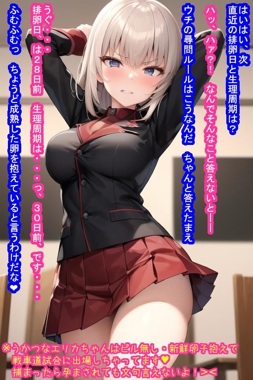 催〇オナホ逸見エ〇カ