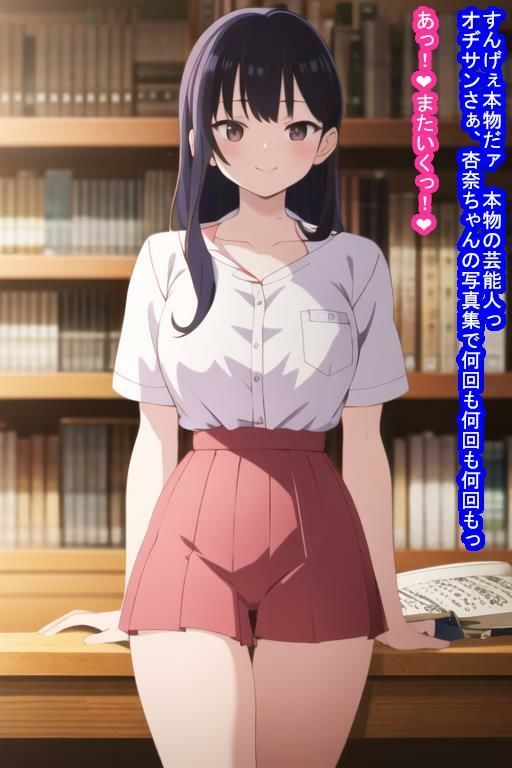 催〇オナホ山〇杏奈