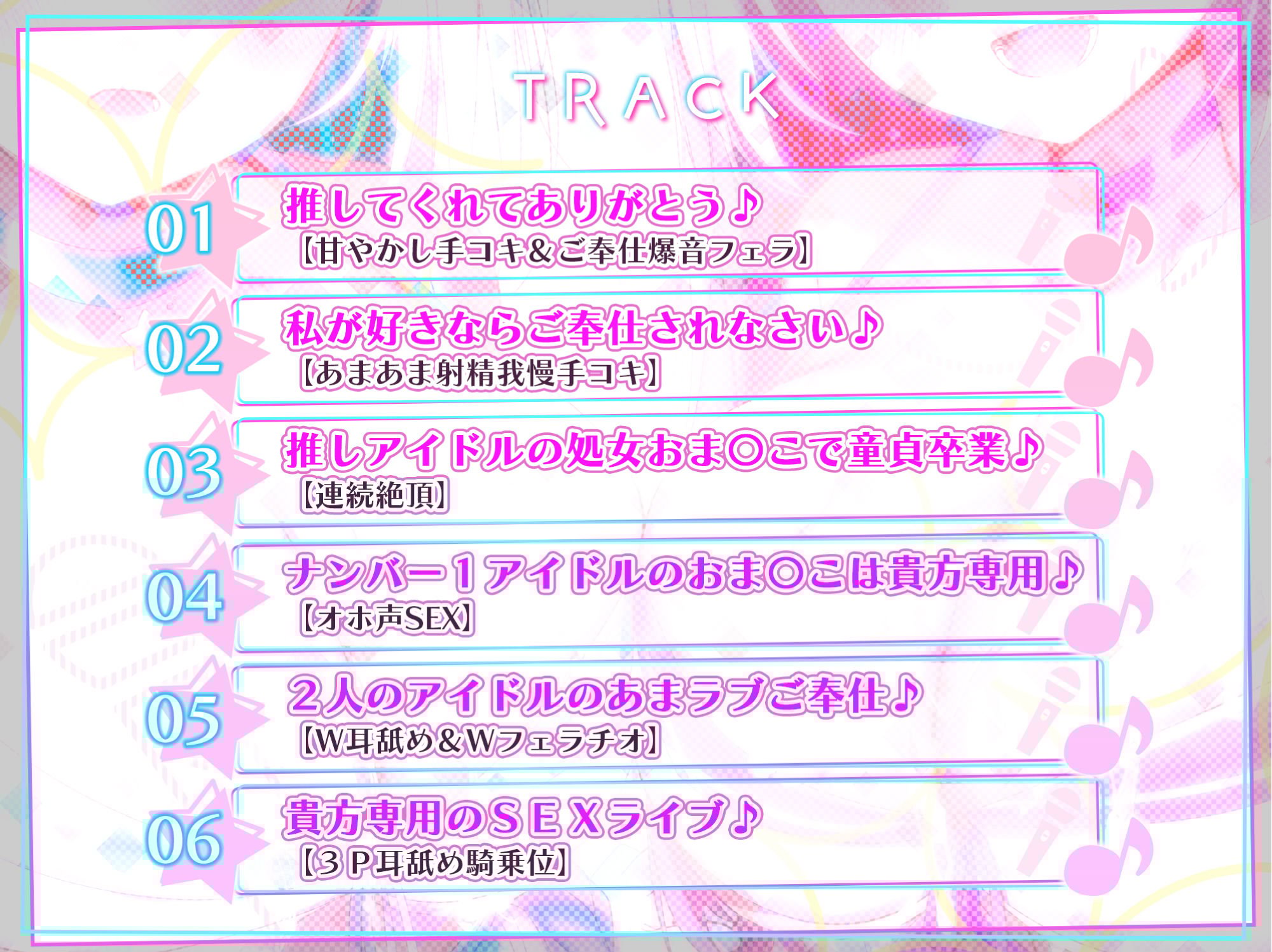 【KU100】アイドル学園ソープ部のあなた専用ご奉仕えっち 〜そんなに私たちのことが好きなら処女ま●こでイチャラブ中出し童貞卒業しよっ!〜【りふれぼプレミアム】