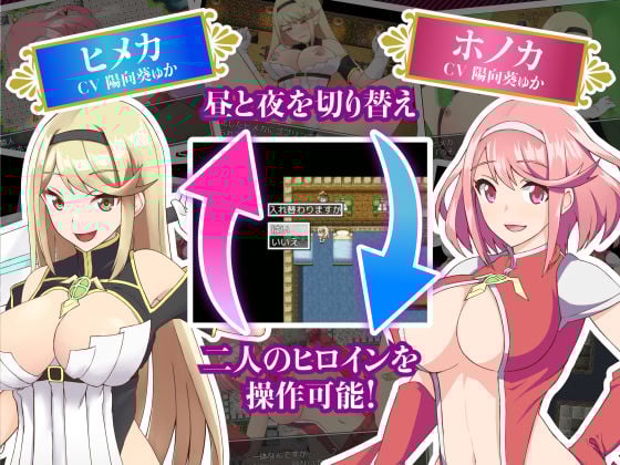 姫騎士ホノカ＆ヒメカ 〜淫魔ノ受胎〜