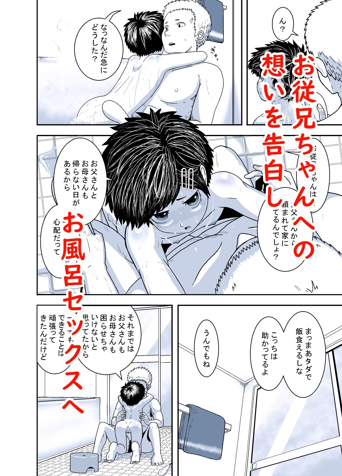 頑張ってるよ?アカリちゃん