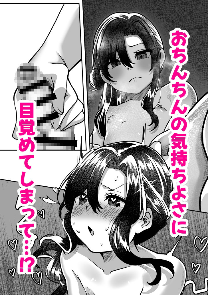 しんせきのカイ