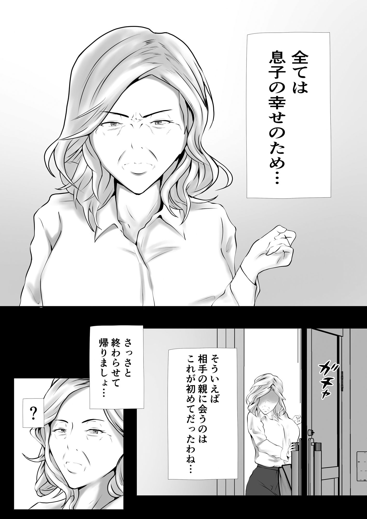 代理出産 仲の悪い親同士