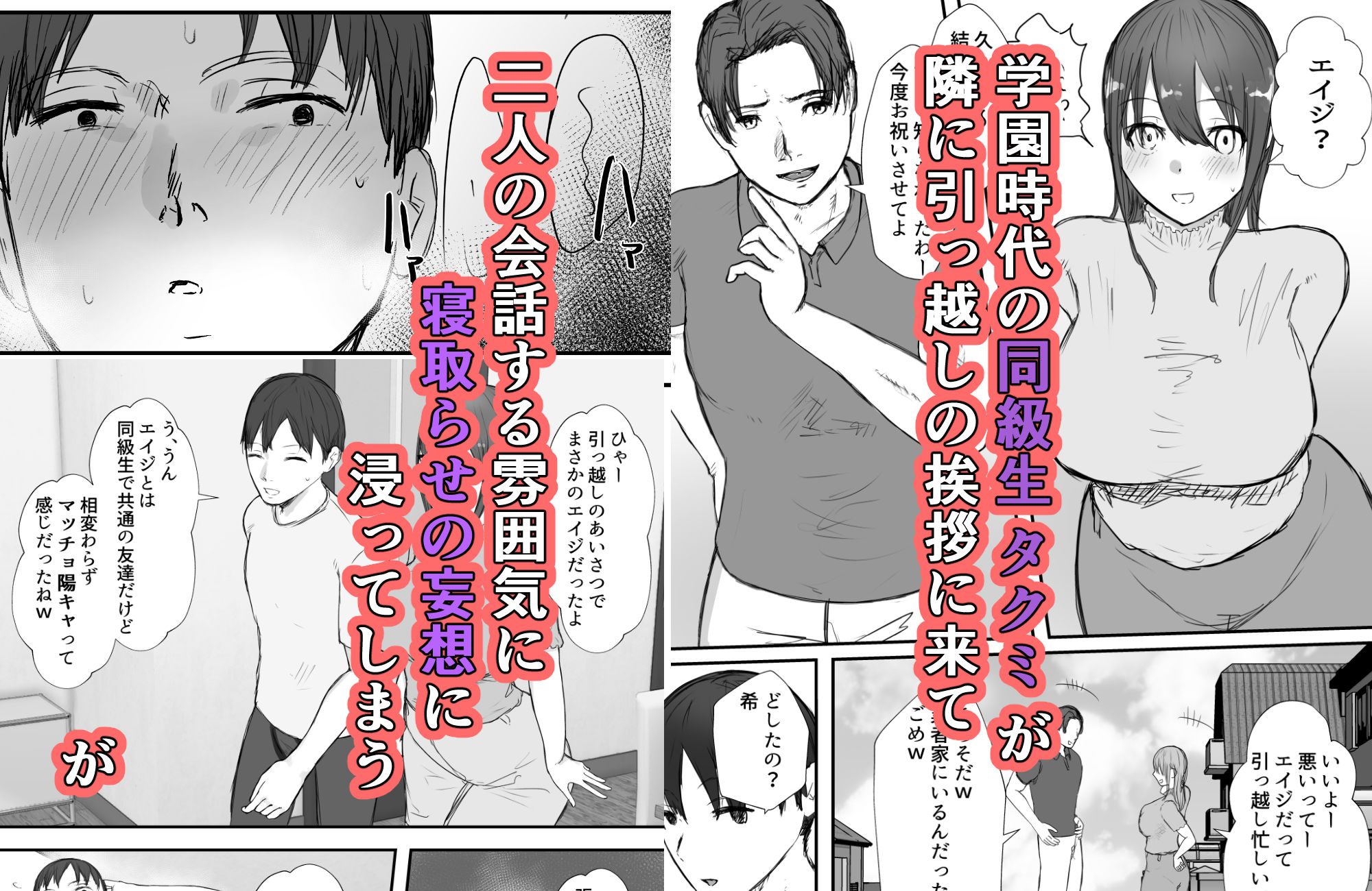 寝取らせの後悔って遅いみたいよ？3