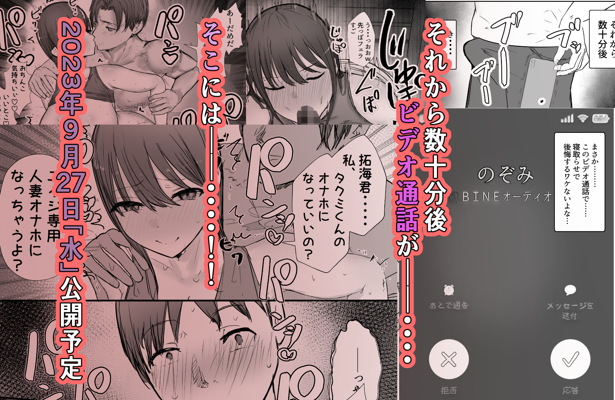 寝取らせの後悔って遅いみたいよ？3