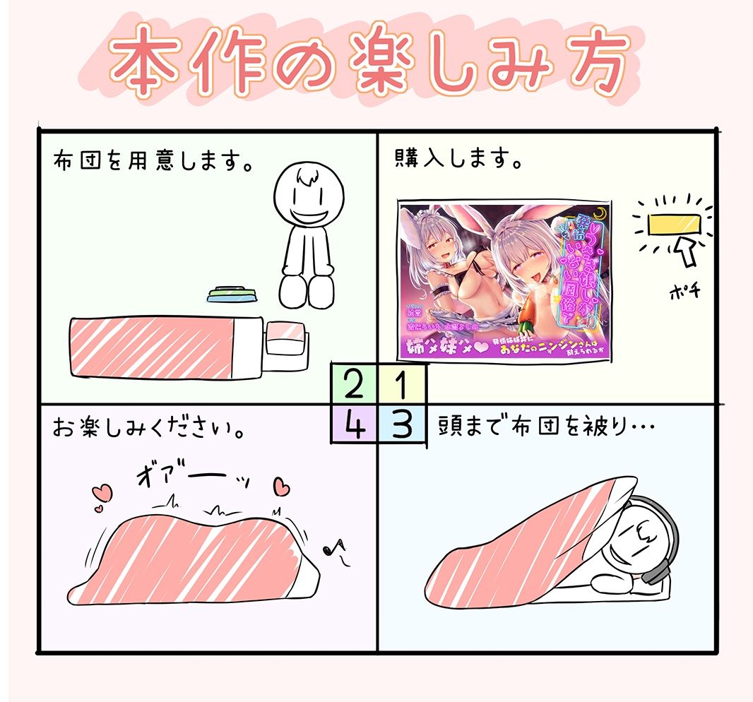 【もぞもぞフォーリー】発情うさぎ娘しかいない風俗で 〜姉ハメ妹ハメ 発情姉妹丼にあなたのニンジンさんは耐えられるか〜【KU100&バイノーラル】