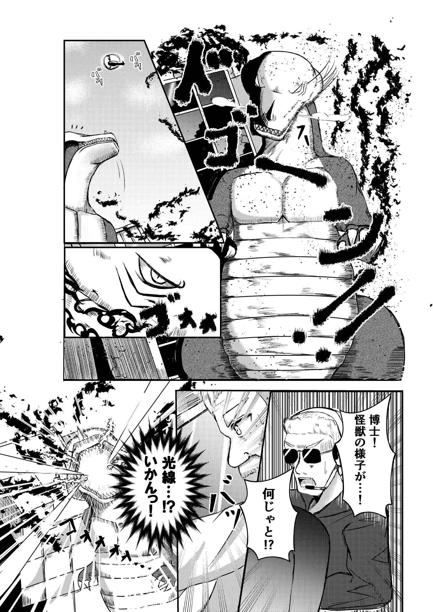 街より大きくなった私はHな気分になりました