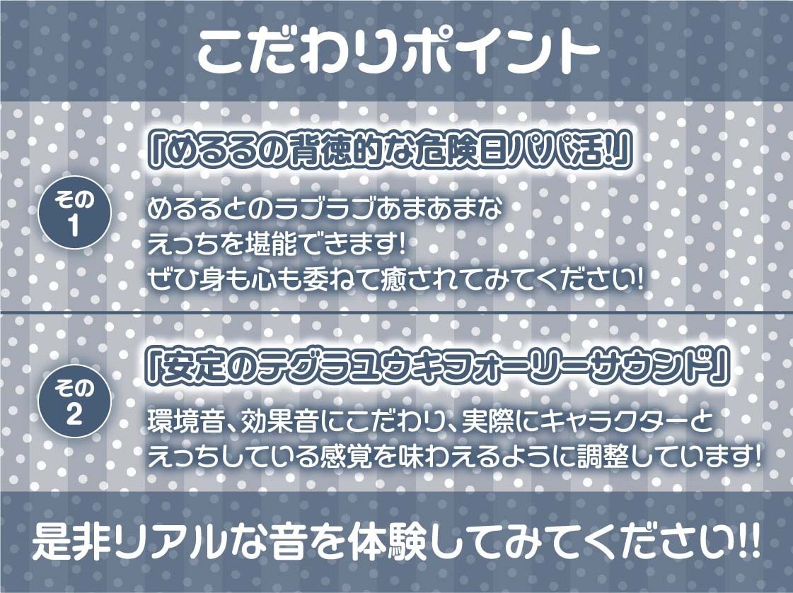 パパ活JK大人あり〜生意気おま〇こに妊娠確定危険日生中出し〜【フォーリーサウンド】