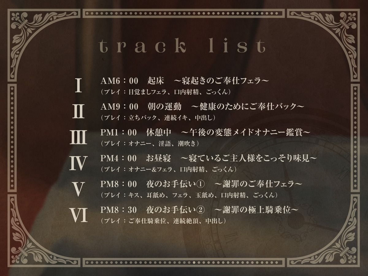 【低音×ご奉仕メイド×常時発情】異世界従順ボーイッシュメイド♀の性的ご奉仕ルーティン