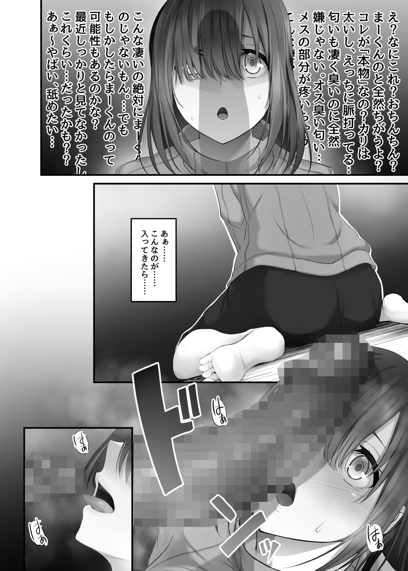 おちんぽ当てゲーム in USA 〜短小包茎の彼氏チンポなんてすぐに分かるよね?〜