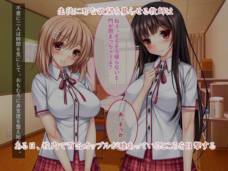 美少女百合カップル開発調教快楽墜ち!!