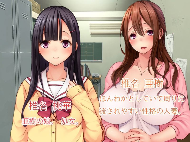 美人妻の弱みを握って可愛い娘も一緒にセックス生活！！