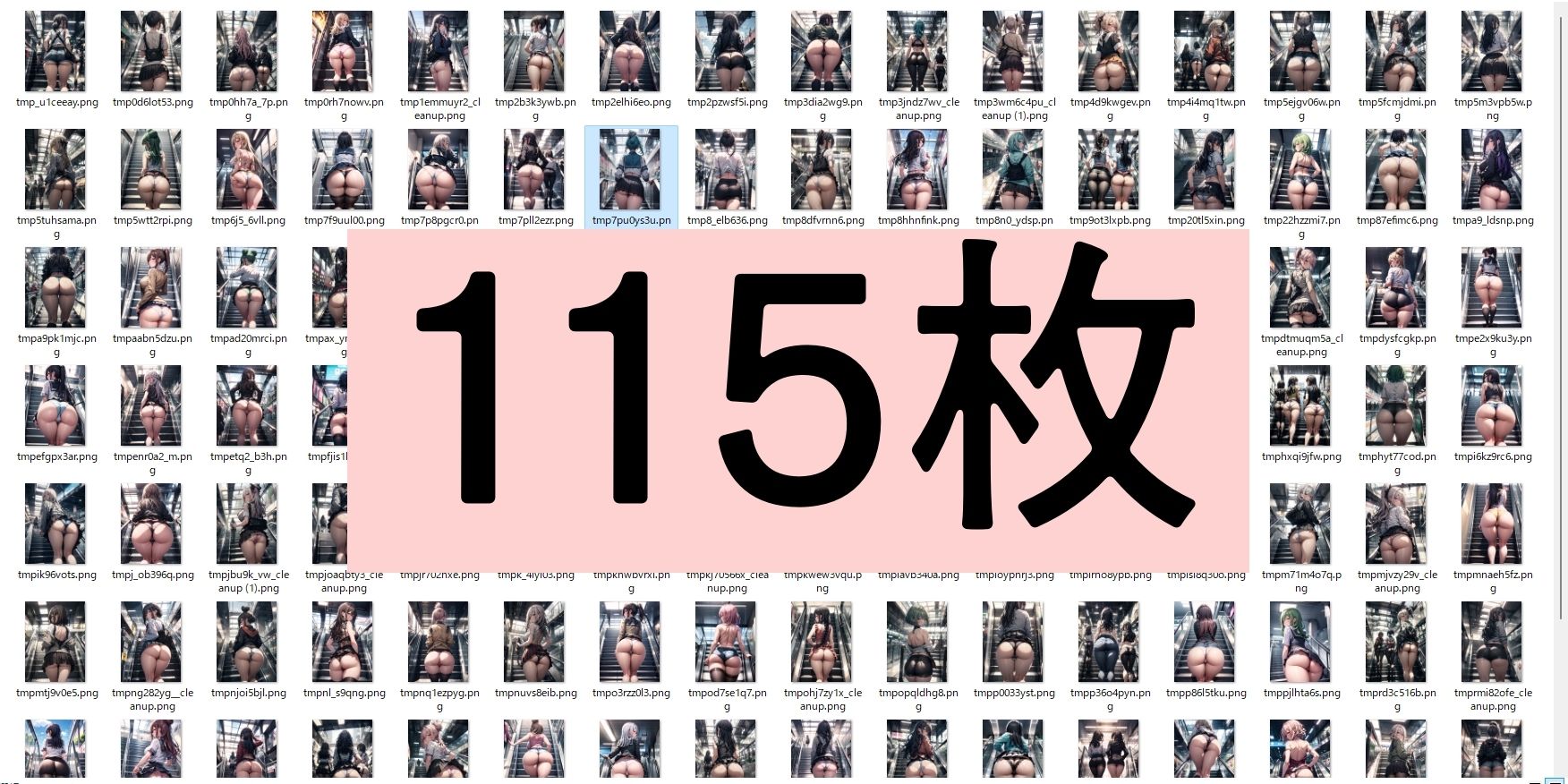 エスカレーターの、尻が好き