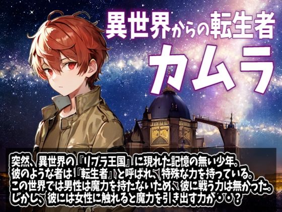 キミフレ〜君と触れて世界を救う〜