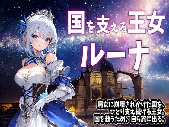 キミフレ〜君と触れて世界を救う〜