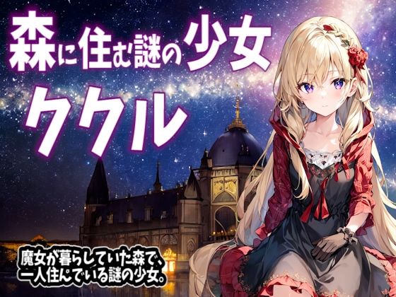 キミフレ〜君と触れて世界を救う〜