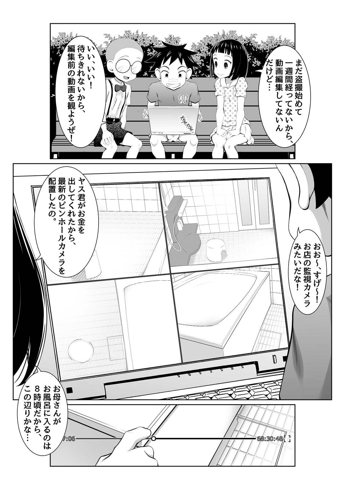 由里子ママのスケベ誘導SEXミッション!