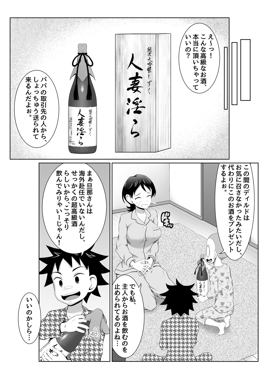 由里子ママのスケベ誘導SEXミッション!