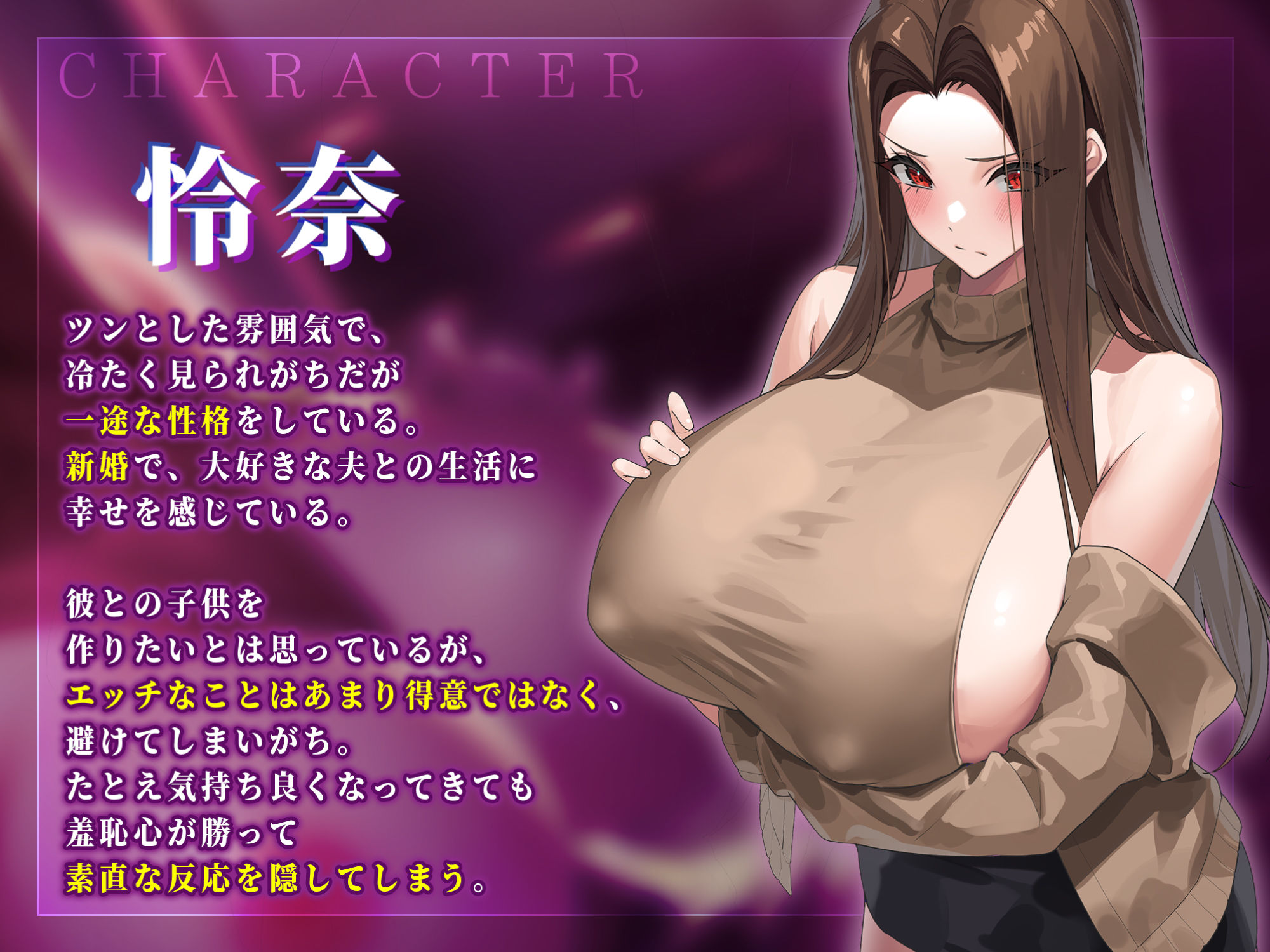 【密着オホ】夜行バス催● 〜反抗心むき出しクール新妻に服従催●をかけて完堕ち強●純愛〜【KU100】