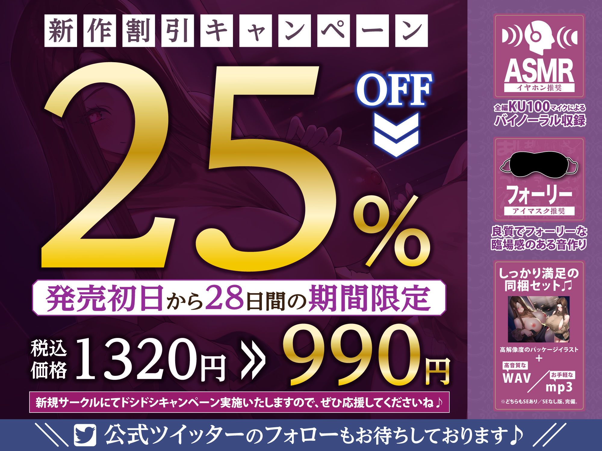 【密着オホ】夜行バス催● 〜反抗心むき出しクール新妻に服従催●をかけて完堕ち強●純愛〜【KU100】