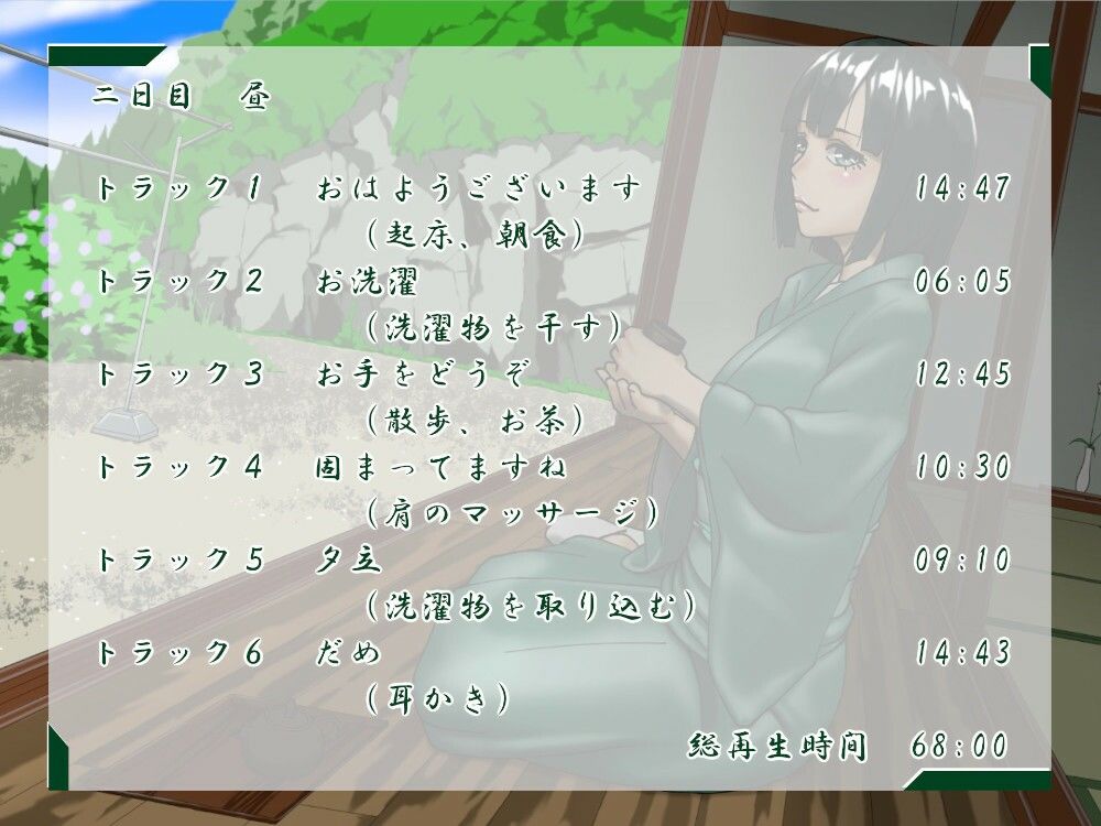 仙花 いつかの一週間