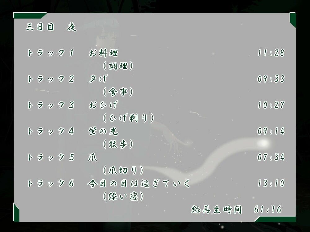 仙花 いつかの一週間