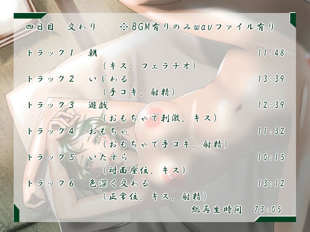 仙花 いつかの一週間