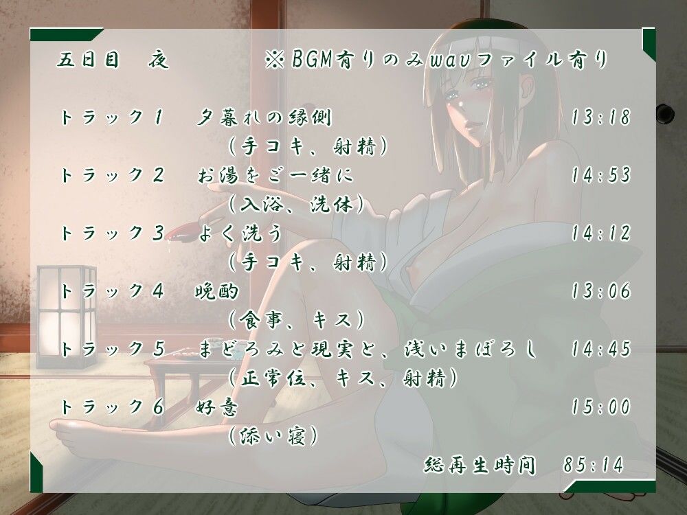 仙花 いつかの一週間