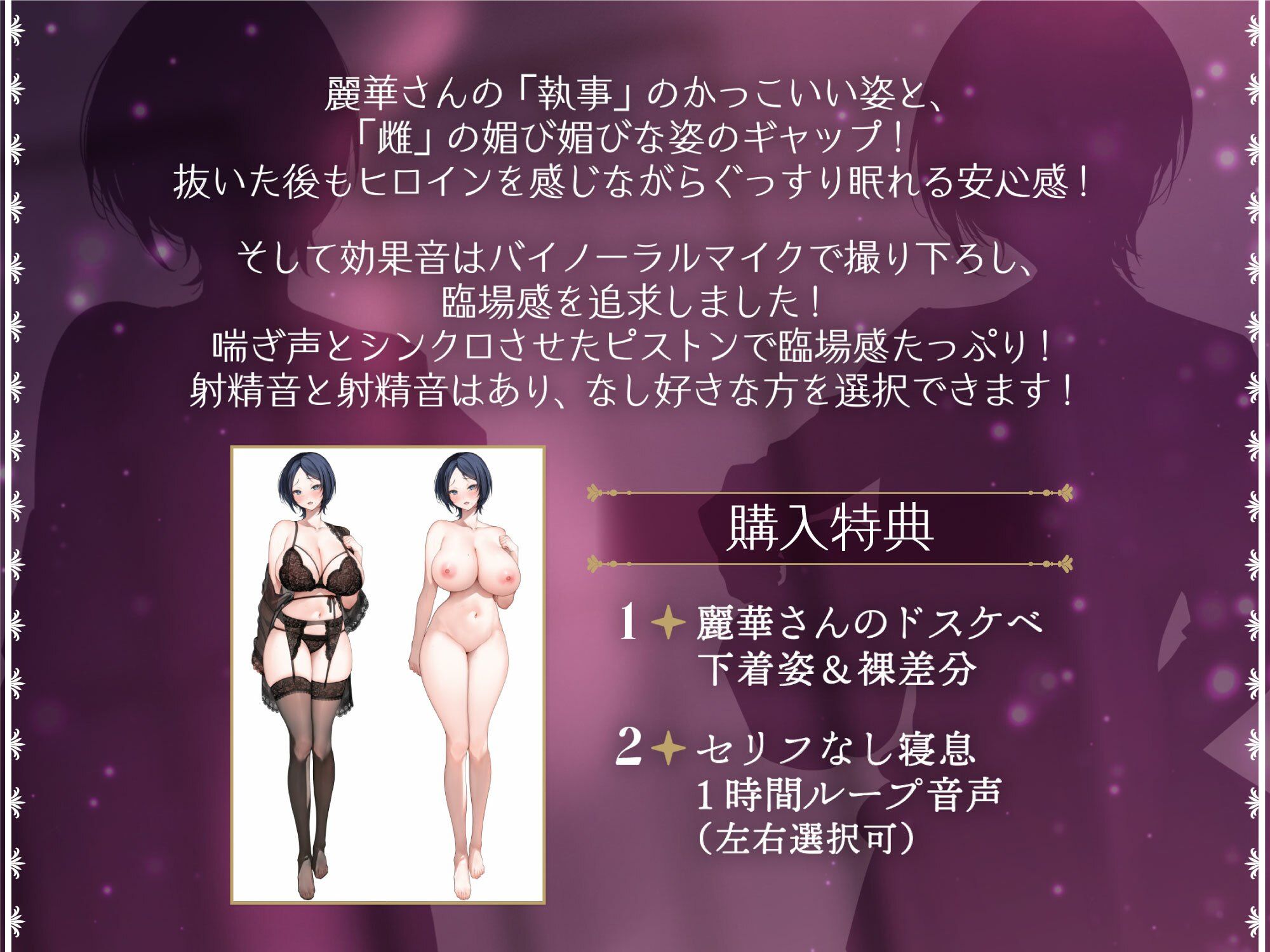 【添い寝吐息トラック付き】優しく抱きしめて添い寝してくれる男装執事の麗華さん〜坊ちゃま許可を頂けるまで絶頂しません!必死の快感我慢声!〜