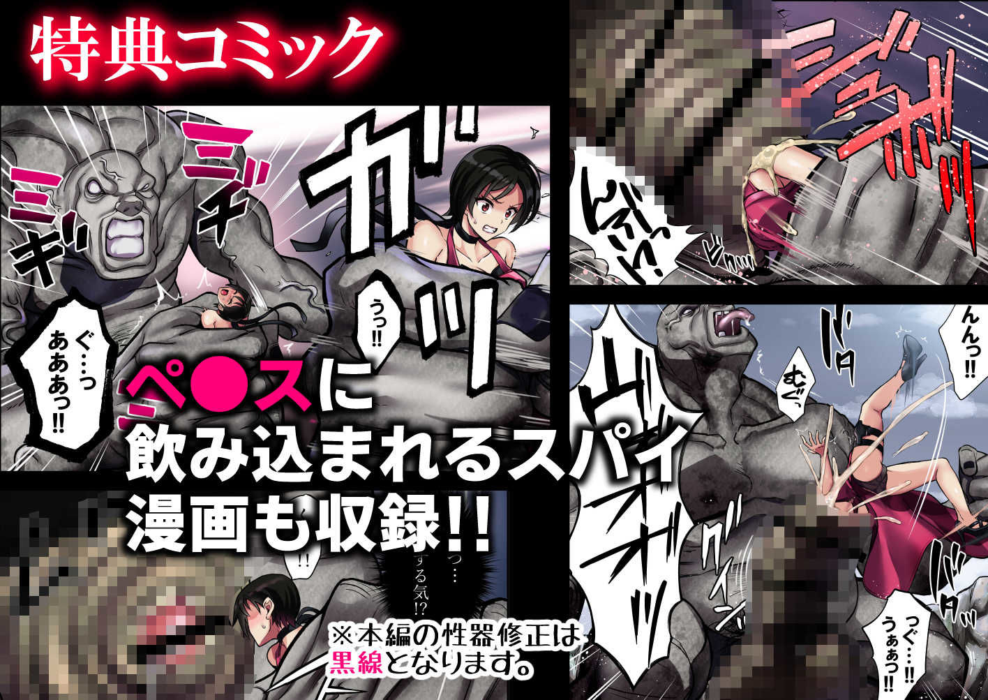 γセレクションvol.2〜ヒロイン丸呑み同人誌〜