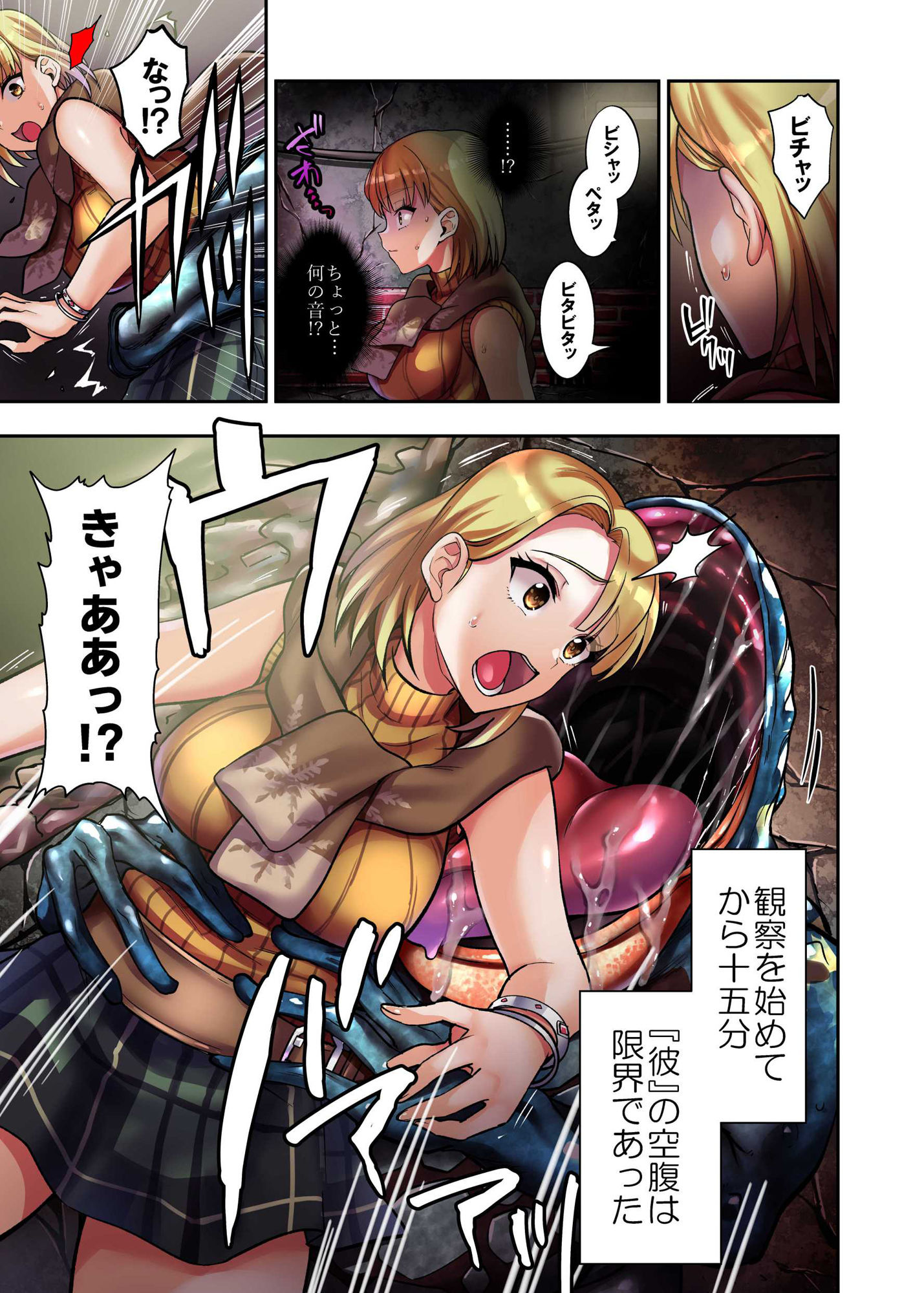 γセレクションvol.2〜ヒロイン丸呑み同人誌〜