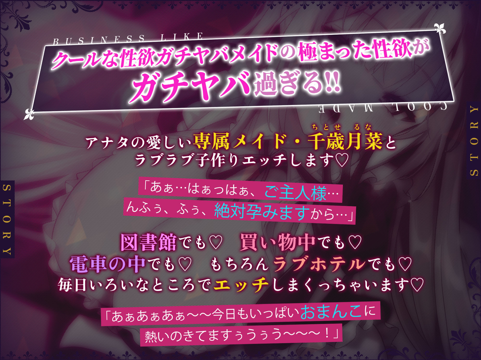 【極・性欲ガチヤバ】クールなご奉仕メイドの事務的性処理 〜チンポ勃たせまくって孕むまで中出しさせちゃいます♪〜【KU100】【りふれぼプレミアムシリーズ】