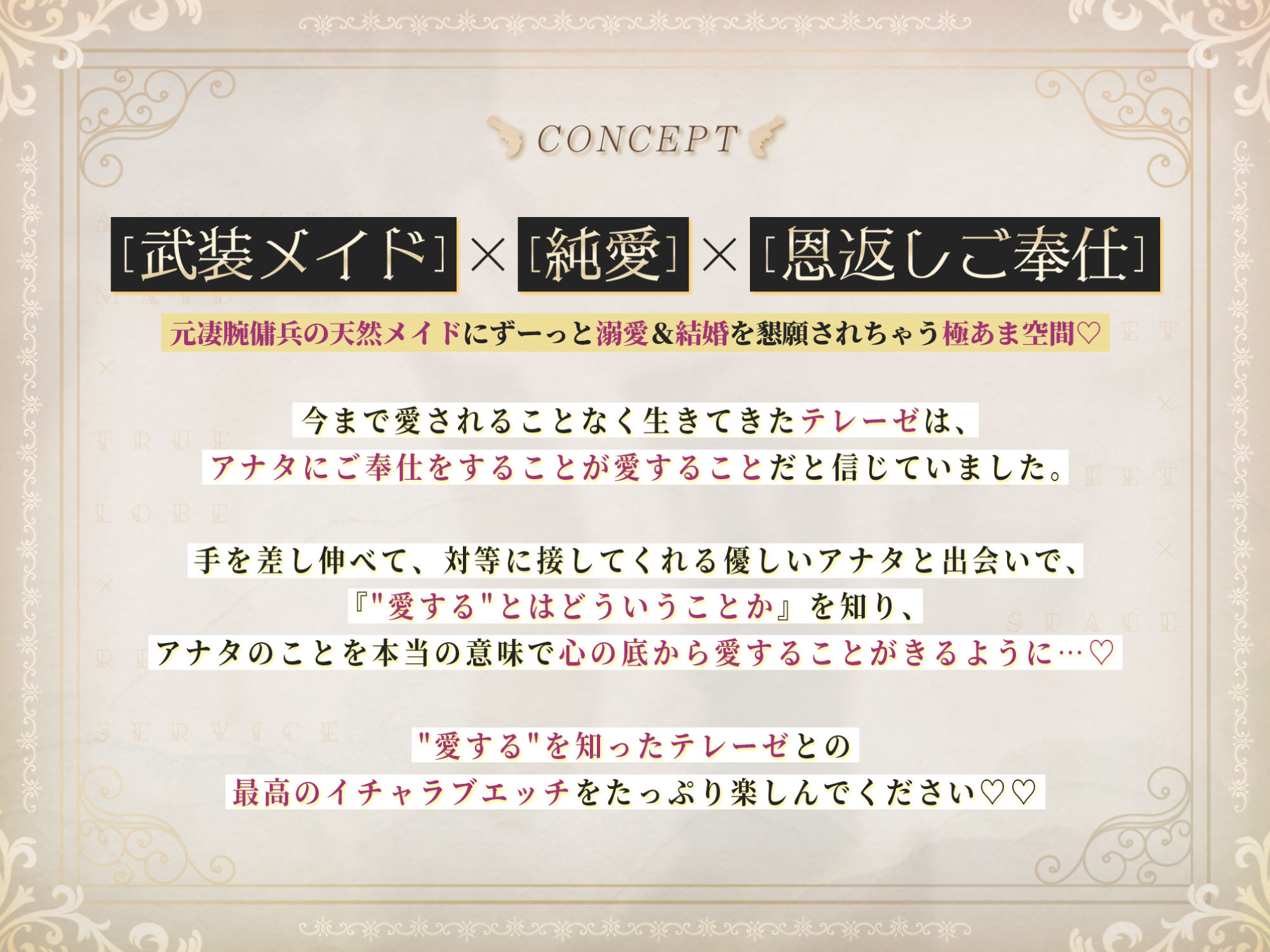 【超純愛・武装少女】襲撃に失敗した傷だらけのメイド兵を見逃してあげたら、あまあま吐息で激重あまラブ恩返しに来ちゃった話